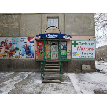 Мария Мария