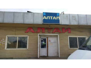 Алтай