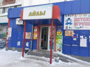 Айлы