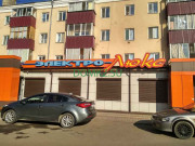Магазин электротоваров Электролюкс - на портале domkz.su