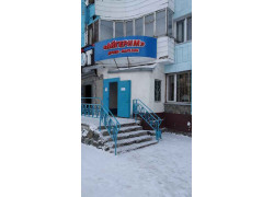 Айгерим