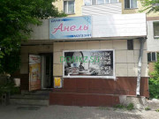 Магазин продуктов - Анель Магазин продуктов Анель - на портале domkz.su