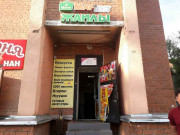 Жайлы Жайлы