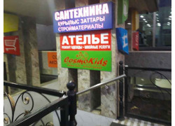 Супермаркет Улы Дала Маркет