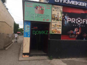 Магазин пива Пиво на разлив - на портале domkz.su