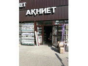 Акниет Акниет