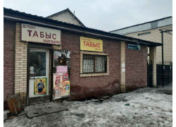 Табыс