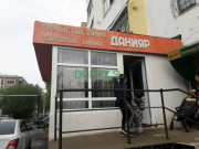 Хозтовары и бытовая химия Данияр - на портале domkz.su