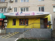 Куриный дом