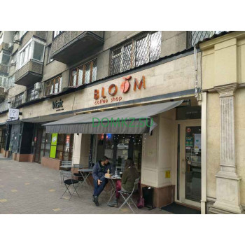 Мороженое Bloom coffee shop - на портале domkz.su