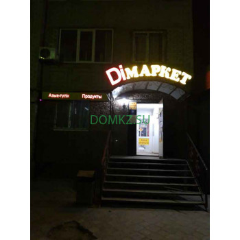 Магазин Di маркет Магазин Di маркет