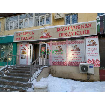 Белорусский Расколбас Белорусский Расколбас