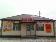 Шаңырақ Шаңырақ