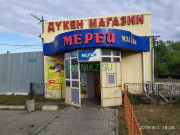 Магазин продуктов Мерей - на портале domkz.su
