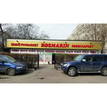 Магазин продуктов - Розмарин Магазин продуктов Розмарин - на портале domkz.su