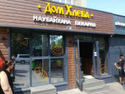 Дом хлеба