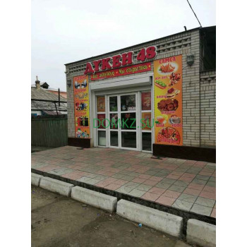 Магазин продуктов - 48 Магазин продуктов 48 - на портале domkz.su