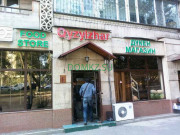 Магазин продуктов Кызылжар - на портале domkz.su
