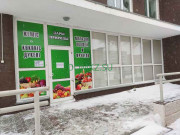Магазин овощей и фруктов Дары природы - на портале domkz.su