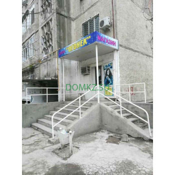 Огонек Огонек