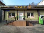 Булочная и пекарня Назик - на портале domkz.su