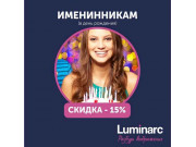 DomPlast, официальный дистрибьютор Luminarc