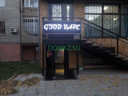 Вейп шоп Savage - на портале domkz.su