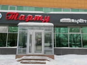 Тарту