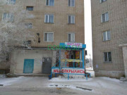 Магазин продуктов Боташ - на портале domkz.su