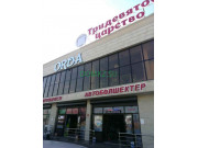 Супермаркет Orda - на портале domkz.su