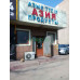 Магазин продуктов Азия - на портале domkz.su