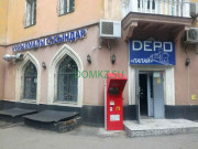 Магазин пива Depo Папай - на портале domkz.su