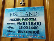 Магазин рыбы и морепродуктов Fishland - на портале domkz.su