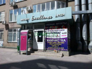 Магазин продуктов Excellence - на портале domkz.su