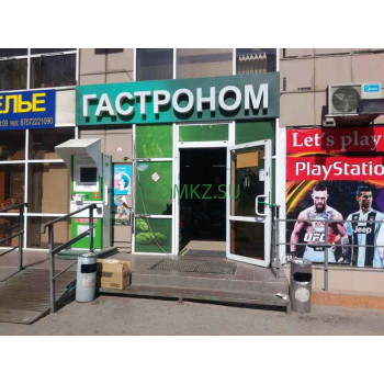 Магазин продуктов Гастроном - на портале domkz.su