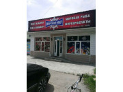 Морской мир