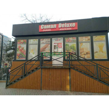 Магазин продуктов Самал DeLuxe - на портале domkz.su