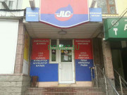 Молочный магазин Фирменный магазин JLC - на портале domkz.su