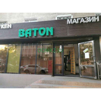 Магазин продуктов - Baton Магазин продуктов Baton - на портале domkz.su
