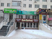 Тәп-тәтті Тәп-тәтті