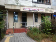 Белорусский ГОСТ