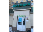 Магазин алкогольных напитков Пивмикс - на портале domkz.su