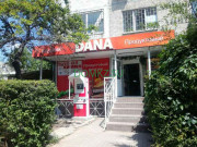 Магазин продуктов Dana - на портале domkz.su