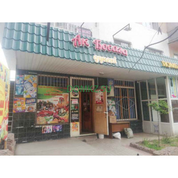 Магазин продуктов Ақ Босаға - на портале domkz.su