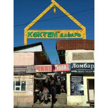 Базар Коктем