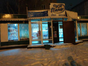 Вкус Маркет