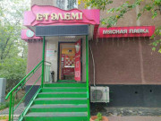 Ет еламі Ет еламі