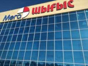 Рынок Шыгыс Рынок Шыгыс