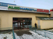 Алкомаркет