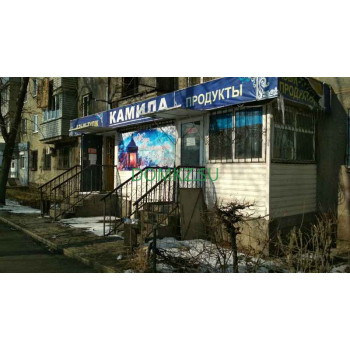 Магазин продуктов - Камила Магазин продуктов Камила - на портале domkz.su